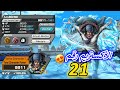  ون بيس باونتي راش كوزان خضع اخيرا