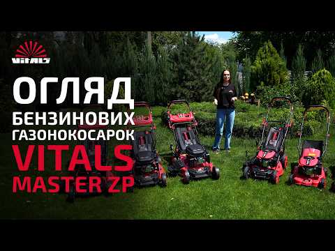 Газонокосилка бензиновая Vitals Master Zp 51223kd ❖ Самоходная
