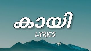 KAAYI - Malayalam Lyrics (BABY JEAN, ft. RXZOR) screenshot 3