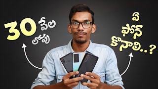 Best Mobiles Under 30K - In Telugu | May 2023