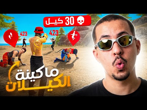 Insane AWM gameplay: 30 Kills Live 😱🔥