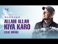 Maher Zain feat. Irfan Makki - Allahi Allah Kiya Karo | Official Lyric Video Mp3 Song