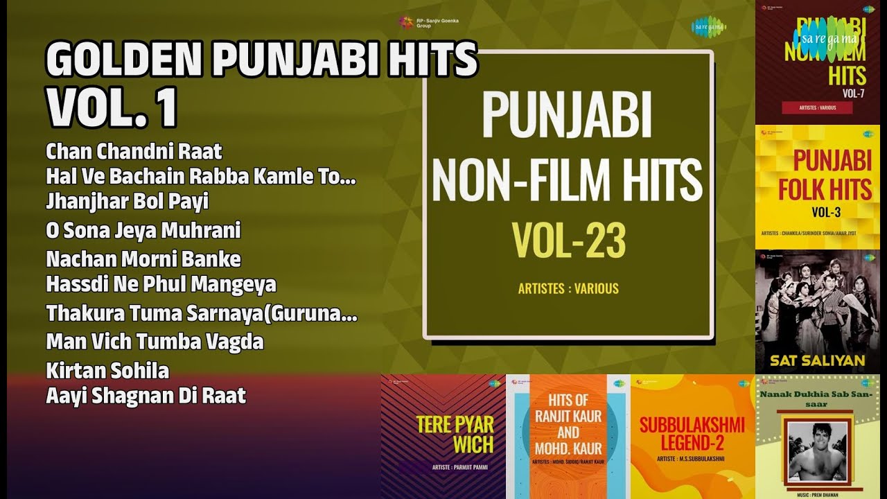 ਸੁਨਹਿਰੀ ਪੰਜਾਬੀ ਗੀਤ | Amar Noorie Songs | Chan Chandni Raat