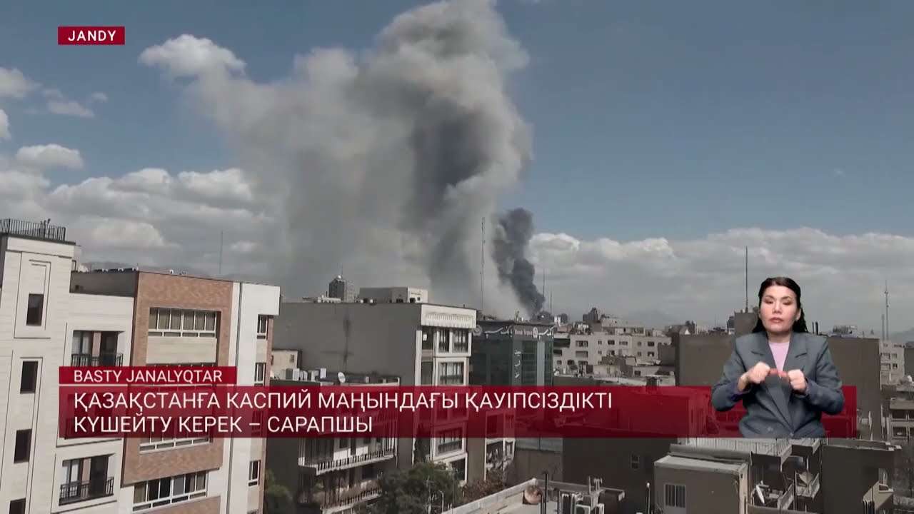 Қазақстанға Каспий маңындағы қауіпсіздікті күшейту керек – сарапшы