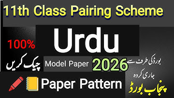 11th Class Urdu New Paper Pattern & Model Paper 2026 || All Punjab board || Final Scheme