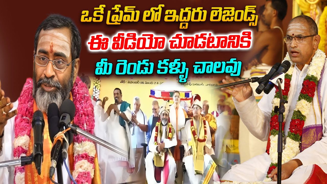 ఒకే ఫ్రేమ్ లో ఇద్దరు లెజెండ్స్ | Samavedam Shanmukha Sharma | Rudra Mahima | Mahaa Bhakti