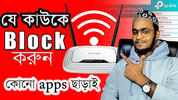 How To Block Unknown Wifi User Control Any Router Bangla Increase WiFi Speed 2024
