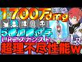 【グラクロ】必殺MAXになったラインハルトの性能が理不尽すぎてチートwwwwwww / 喧嘩祭り(上級)【七つの大罪】