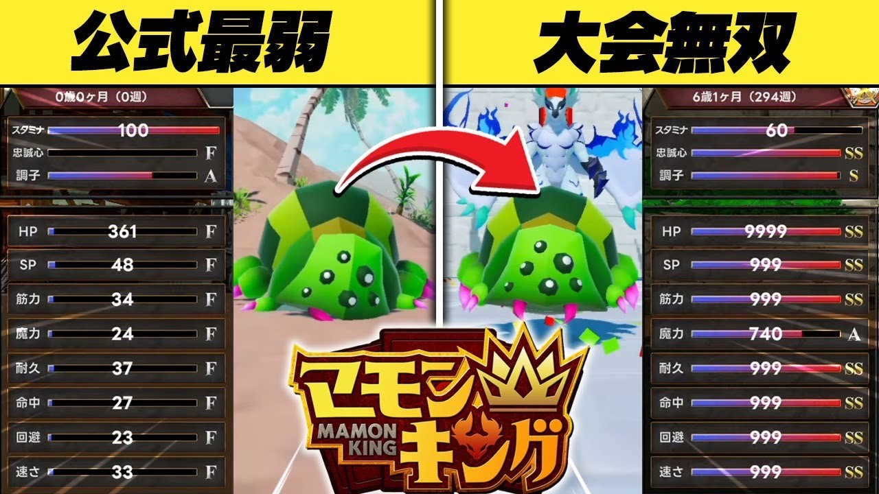 【神ゲー】マモンキングの公式最弱キャラ『カラメイダー』で完全攻略してみた【マモンキング】