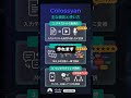 Colossyanを60秒で解説 #動画生成 #AI #Shorts