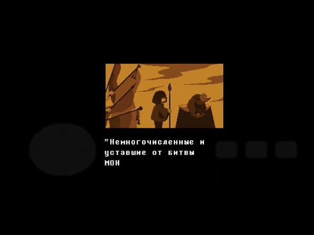 Как Скачать Андерсвап ( Underswap ) На Русском На Телефон? Гайд.