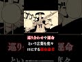 1分でわかる黒ひげ海賊団三番船船長音越「ヴァン・オーガー」解説#Shorts【ワンピースまとめ】【ワンピース考察】