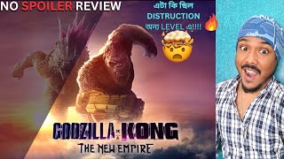 Godzilla x Kong REVIEW In Bangla - NO SPOILERS