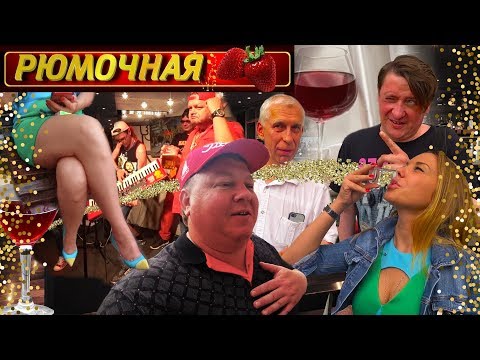 Пьяная помятая пионервожатая \ Бахыт компот