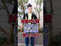 財産が10億円超えの超大富豪芸人TOP3#又吉直树#三四郎·小宮 #芸能人 #fpy