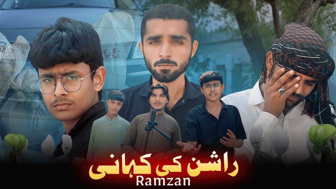 Ramzan | راشن کی کہانی | real life | C M Reality 