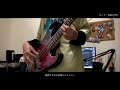 【台風で】ヒバナ / DECO*27 ベース弾いてみたかった件。 【ライブ消えた】