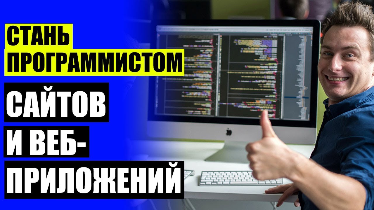 💽 ВЕБ РАЗРАБОТЧИК ЧТО ДЕЛАЕТ 💾 - YouTube