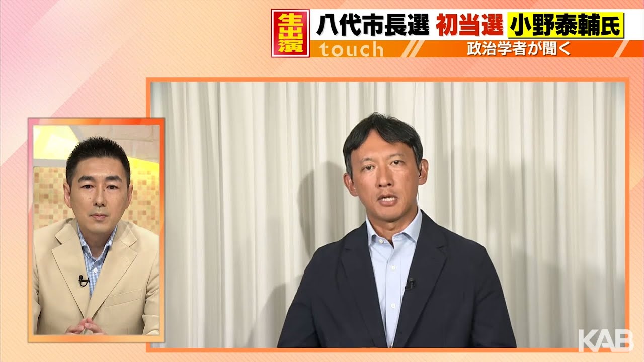 公の場での発言・インタビュー報道記録