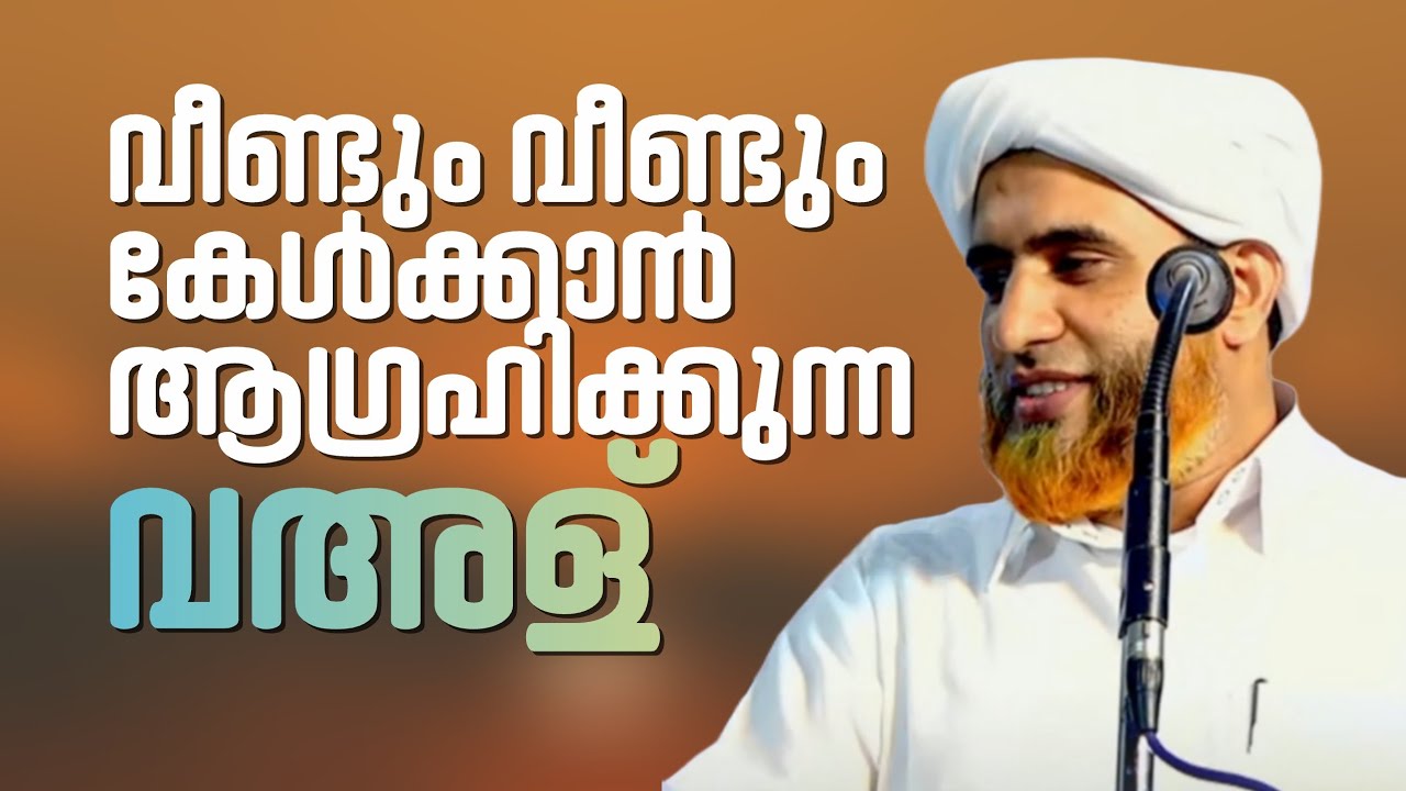 വീണ്ടും വീണ്ടും കേൾക്കാൻ ആഗ്രഹിക്കുന്ന ഒരു തീപ്പൊരി വഅള് | Marhoom Masood Saqafi Gudallur