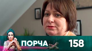 Порча | Выпуск 158 | Древо семьи