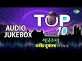 Top Hits of Kabir Suman | Popular Bengali Songs | Audio Jukebox