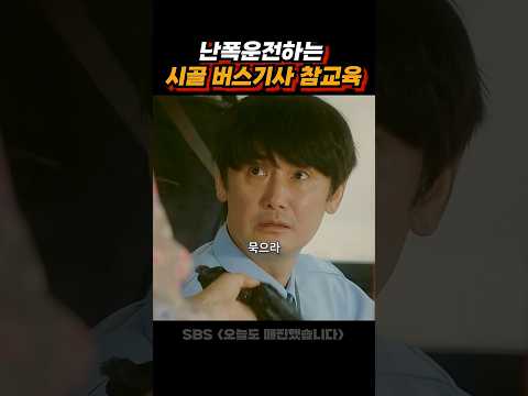 참교육은 이렇게 하는 기다!!!!!!!!!