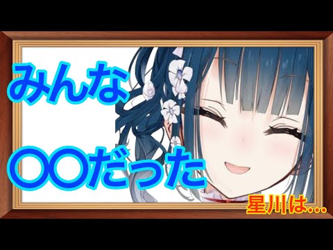 初めて同期、同僚にオフで会ったときのみんなの印象【にじさんじ切り抜き/山神カルタ】