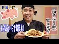 漬け込みいらず！超簡単！豚の生姜焼き 玉ねぎ入り！