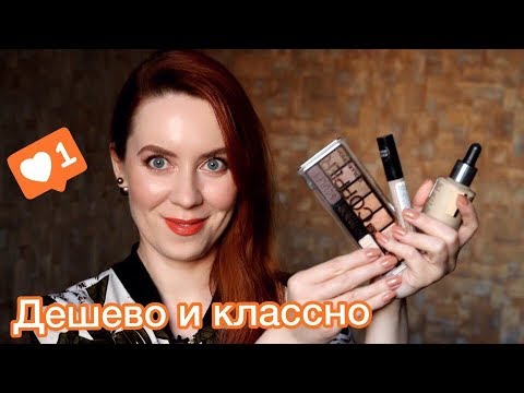 Бюджетные покупки косметики в "Золотое яблоко"