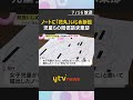 ニュース