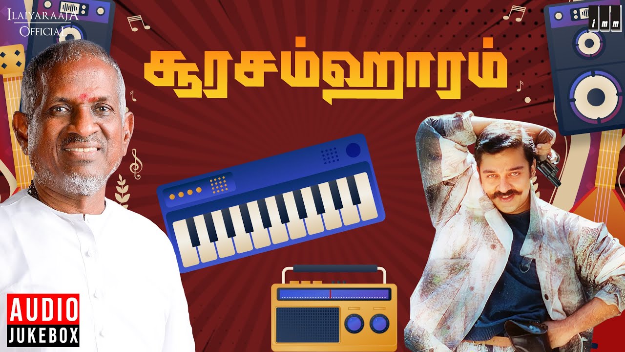 Soora Samhaaram Audio Jukebox | Ilaiyaraaja | Kamal Haasan | Nirosha | Tamil Songs