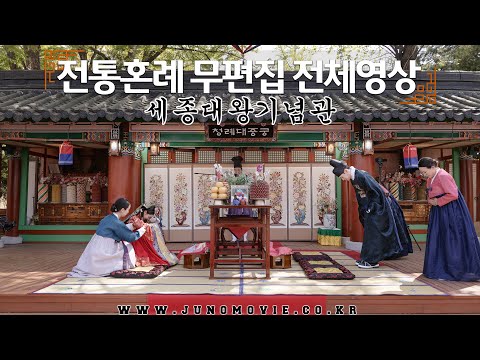 세종대왕기념관