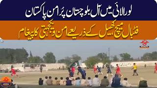Historic Defense Pact Celebrated in Loralai with All Balochistan Peaceful Pakistan Football Match