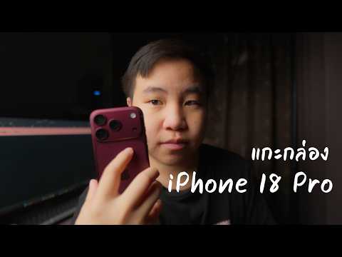 iPhone 18 Pro Unboxing and Casual Chat