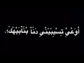 صحاب خرفان بتكرهني 