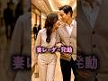 ㊗️再生30万回、夫のショッピングモールの奇妙な作戦　#夫婦の生活　#面白いショーツ　#爆笑