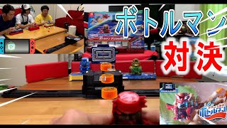 【ボトルマン】全種類買って、動くターゲットゲームで対戦！！ screenshot 2