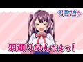 【自己紹介練習中】こんにちは!新人Vtuberの羽瀬りのんだよっ🐣📱