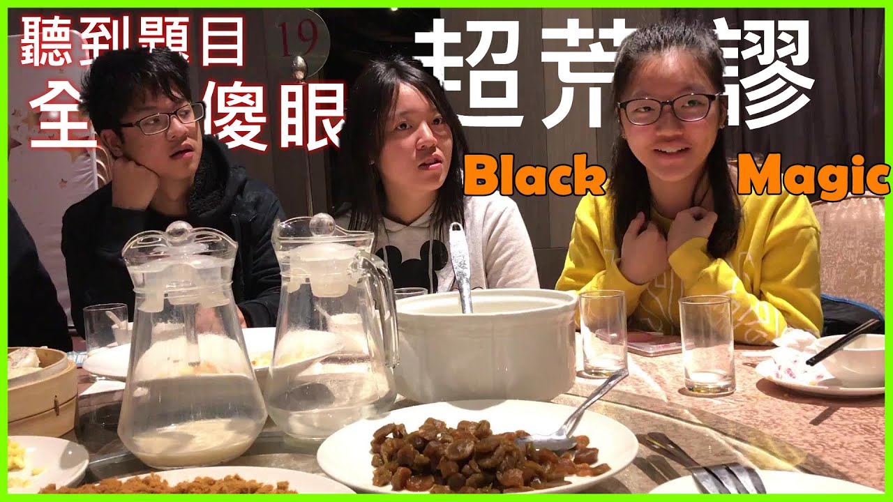 【定義遊戲 | D是什麼】大家聽到題目後全都傻眼! D是曾子恩? 是啦啦啦? 到底是什麼啦!