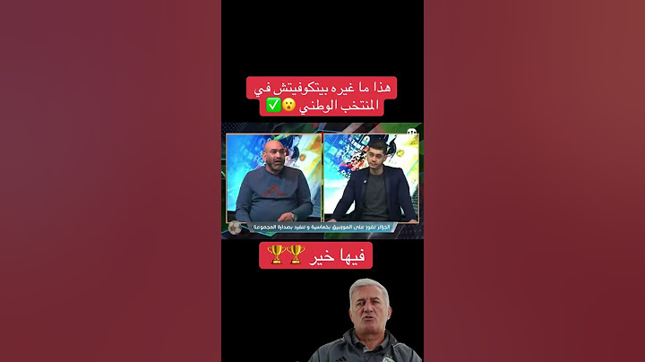 هذا ما غيره بيتكوفيتش في المنتخب الجزائري #المنتخب_الجزائري
