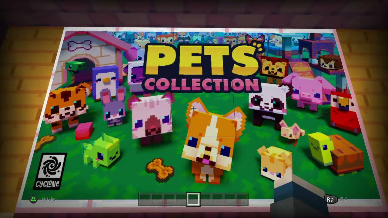 マインクラフト ペットコレクション Youtube マインクラフト ペットコレクション Youtube