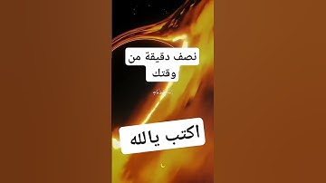 تلاوة خاشعة ومؤثرة جدا #دويتو #اكسبلور #تيك_توك #تيكتوك #القران