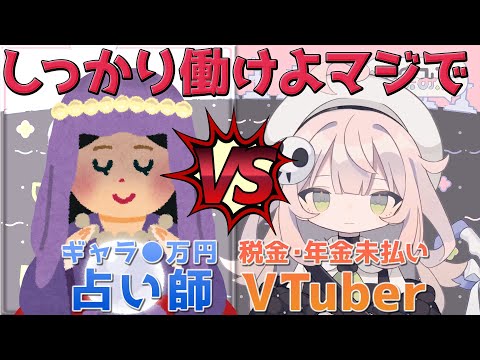 【現実みろ】●万円払ってカウンセリングさせられるVTuber【切り抜き】