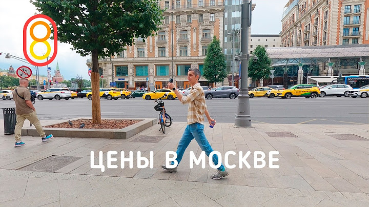 Цены в МОСКВЕ: авто, одежда, дешевые Айфоны!