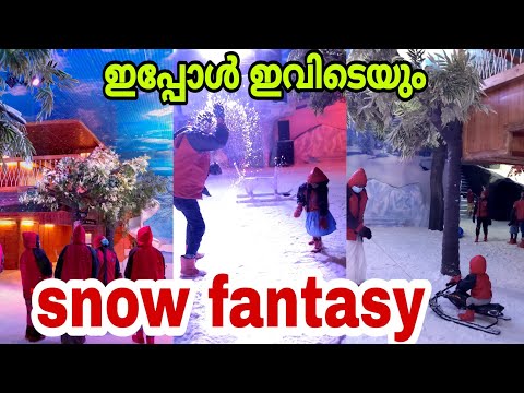 snow fantasy ഇപ്പോൾ ഇവിടെയും 🤘🏽🤘🏽🤘🏽🤘🏽