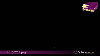 ft5025 2017 - Град