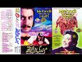 Mehndi wale hath pakistani film songs with sj digital jhankar azra jahan by shani