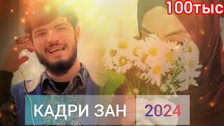 картинка: КАДРИ ЗАН SORBON_TAJ (2024) 🌹🌹🌹@sorbon_official7418