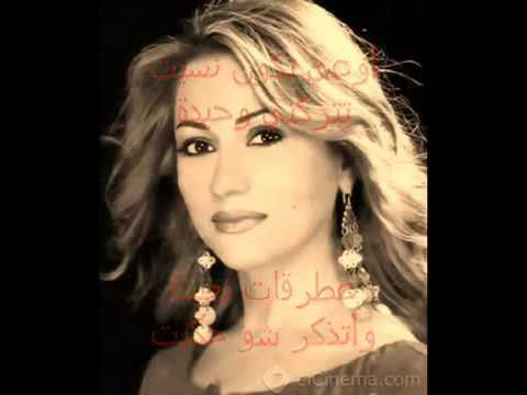 أوعى تكون نسيت جوليا بطرس   3  